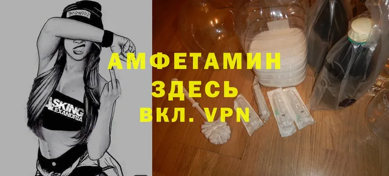 Amphetamine VHQ  darknet состав  Волчанск 