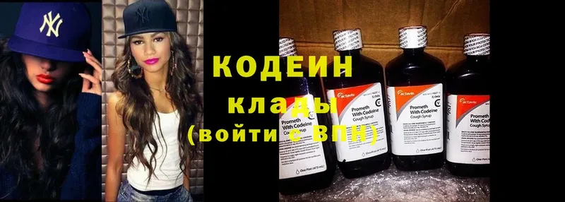 Codein Purple Drank Волчанск