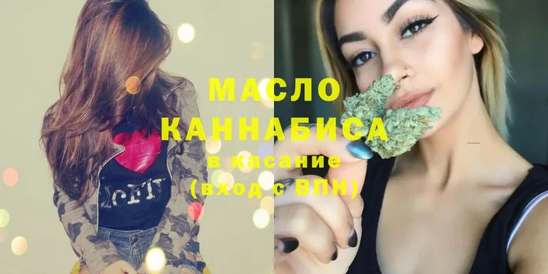 где купить   Волчанск  ТГК гашишное масло 